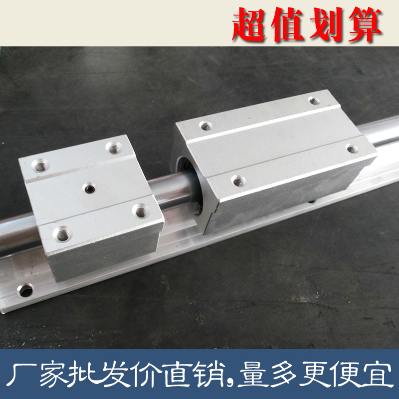 SBR直線(xiàn)導(dǎo)軌圓柱精密SBR帶鋁拖光軸滑塊重型木工鋸臺(tái)滑動(dòng)20全套16 