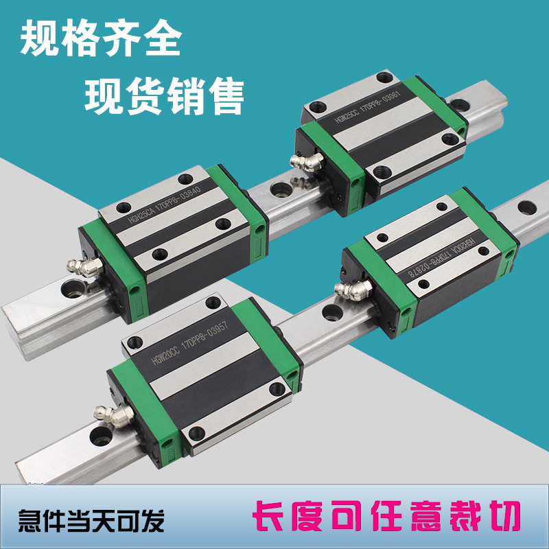 線性導(dǎo)軌在使用的時(shí)候要注意哪些問(wèn)題